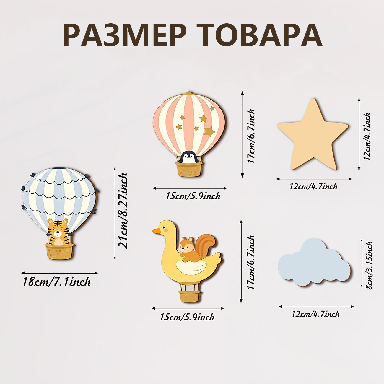 5 stuks dieren heteluchtballon - Baby Nursery Wallpaper recensie en prijs